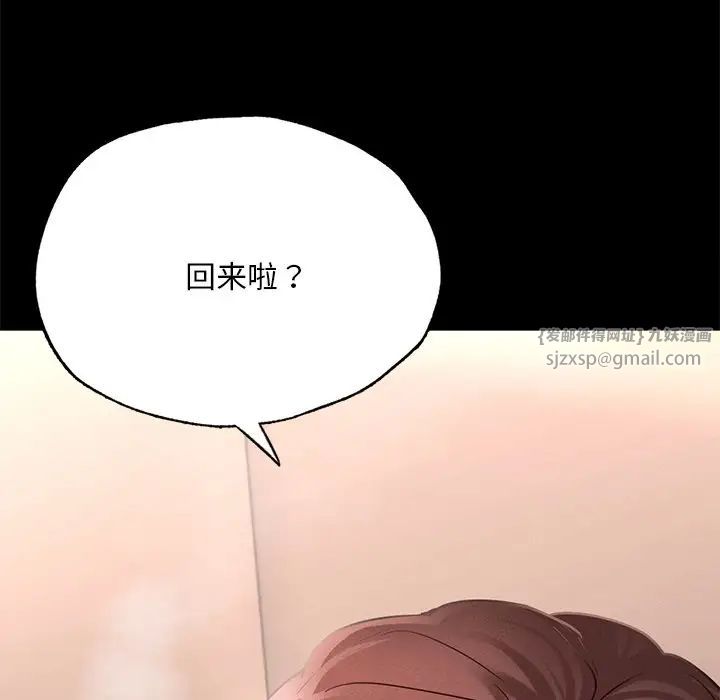 在学校达咩！第17话