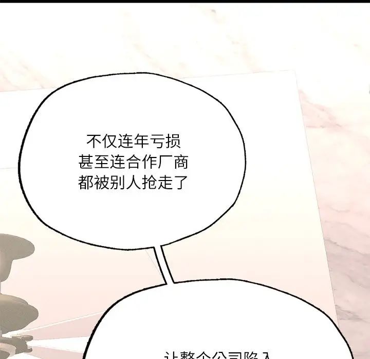 在学校达咩！第17话