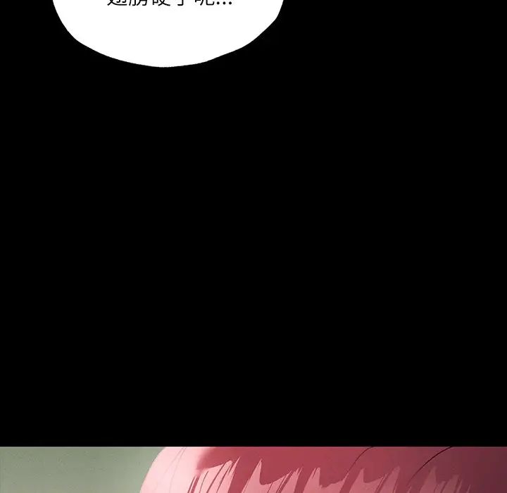 在学校达咩！第17话