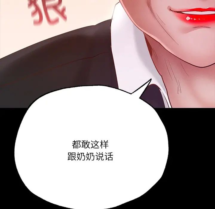 在学校达咩!第17话