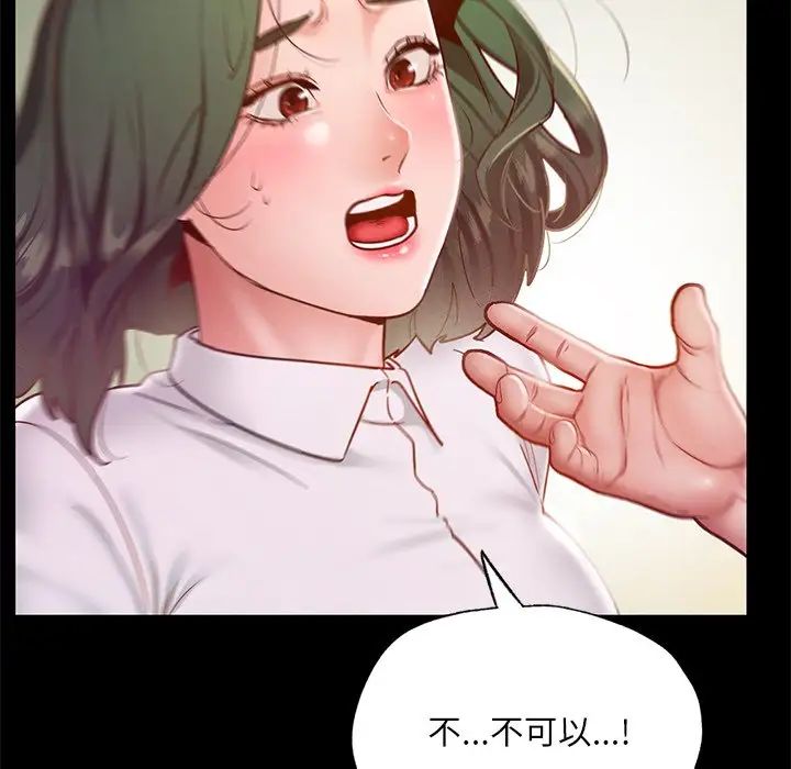 在学校达咩！第17话