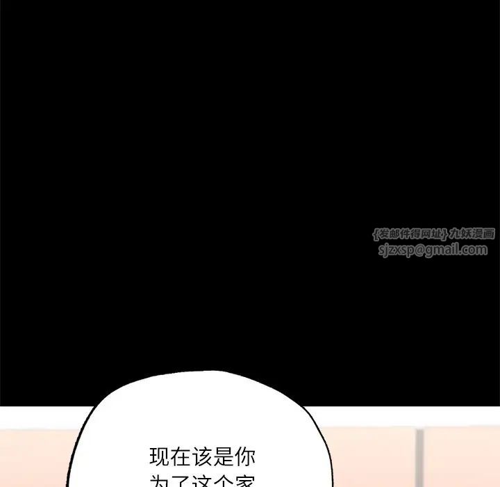在学校达咩!第17话
