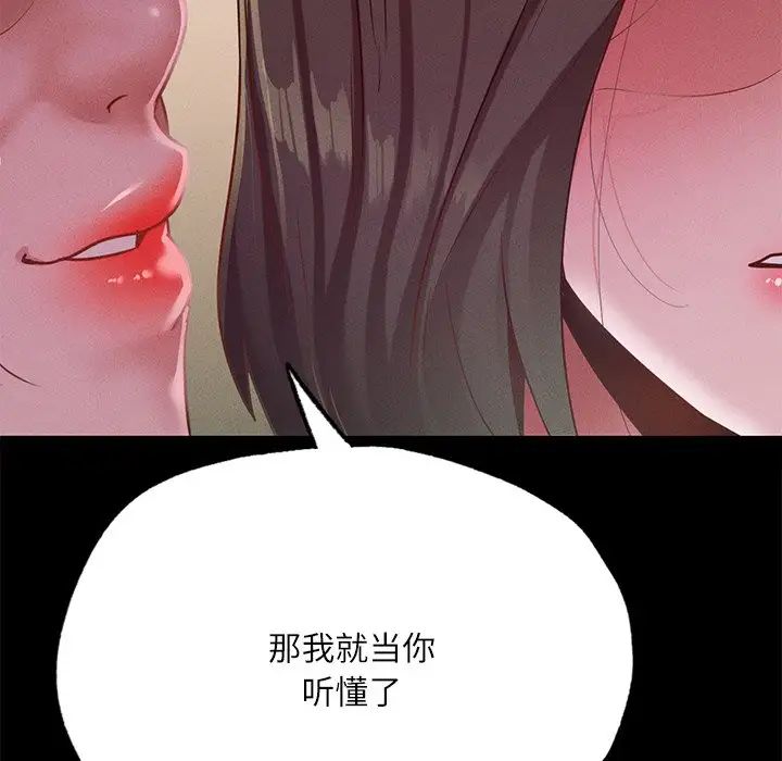 在学校达咩！第17话