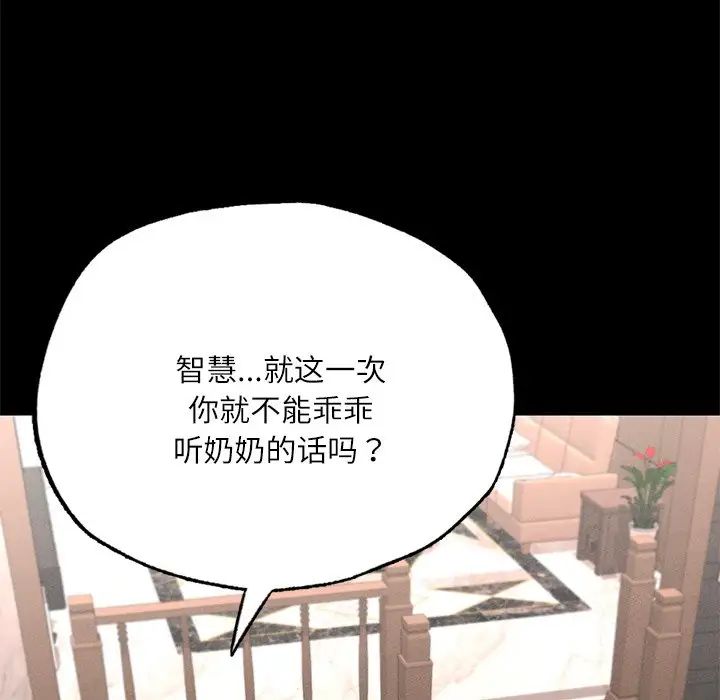 在学校达咩！第17话