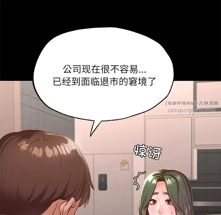 在学校达咩！第17话