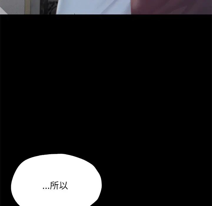 在学校达咩！第17话