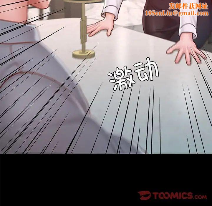 在学校达咩！第17话