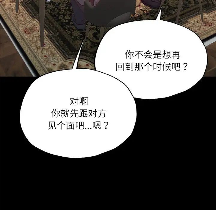 在学校达咩！第17话