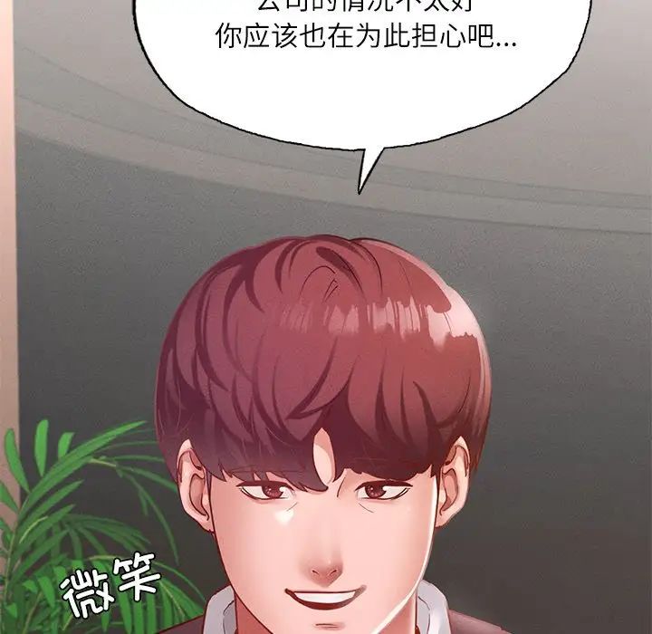 在学校达咩！第17话