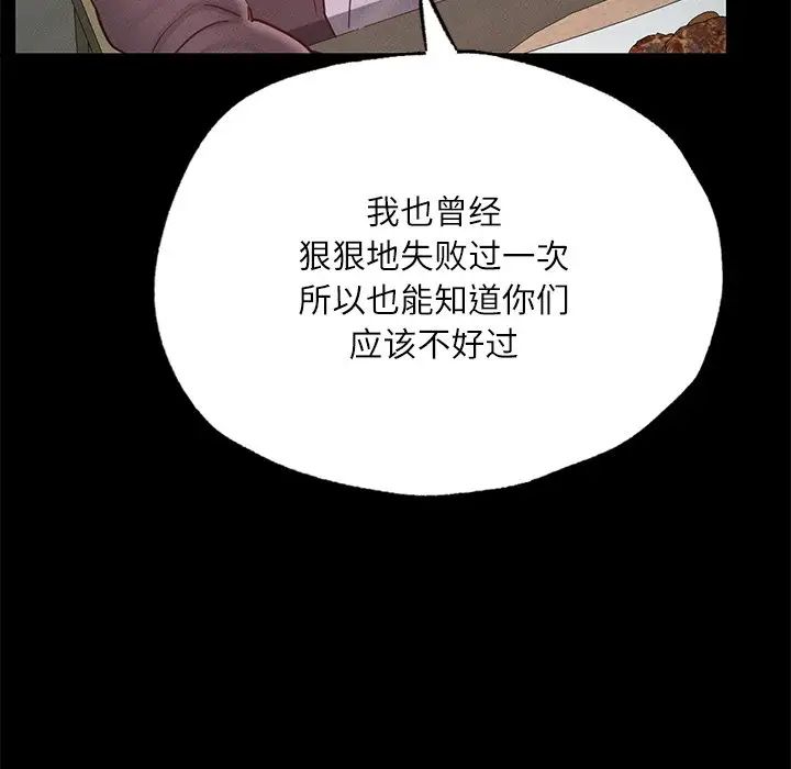 在学校达咩！第17话