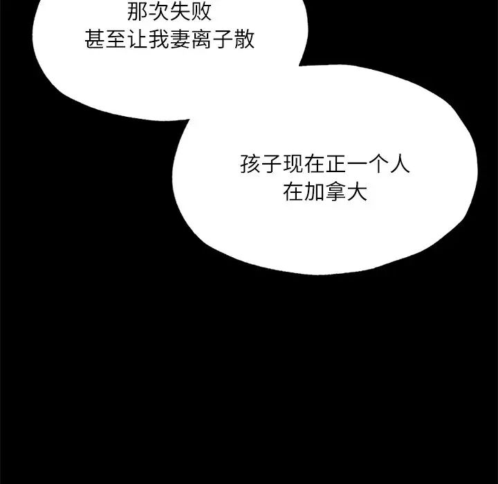 在学校达咩！第17话