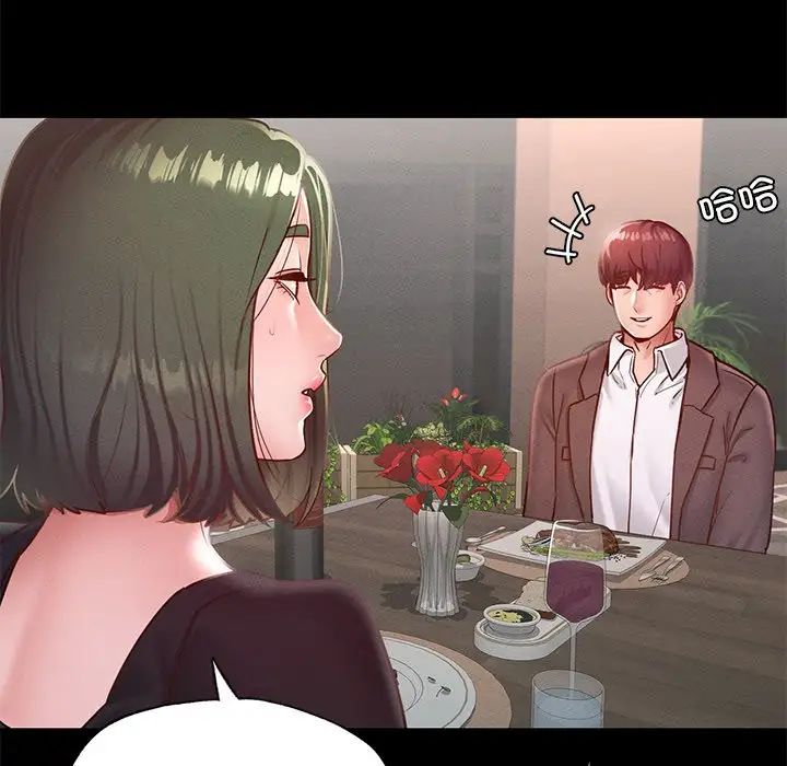 在学校达咩！第17话