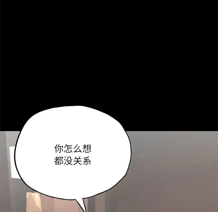 在学校达咩!第17话