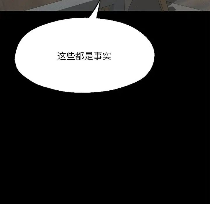 在学校达咩！第17话