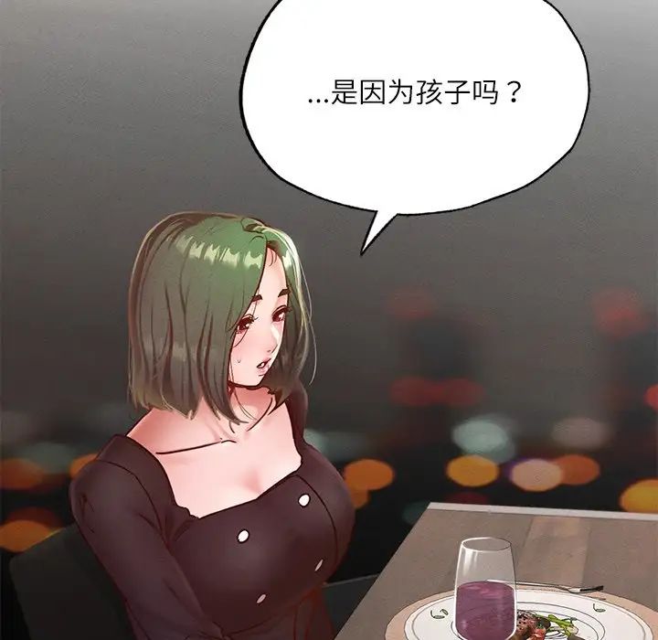 在学校达咩！第17话