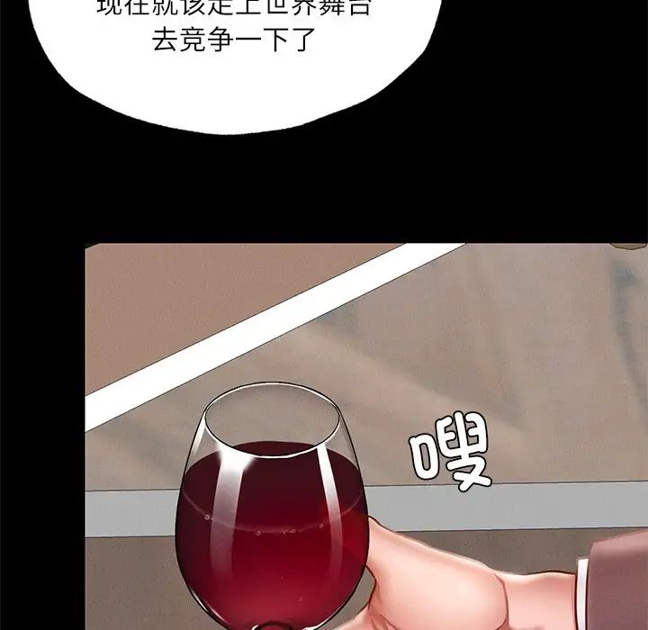 在学校达咩！第17话