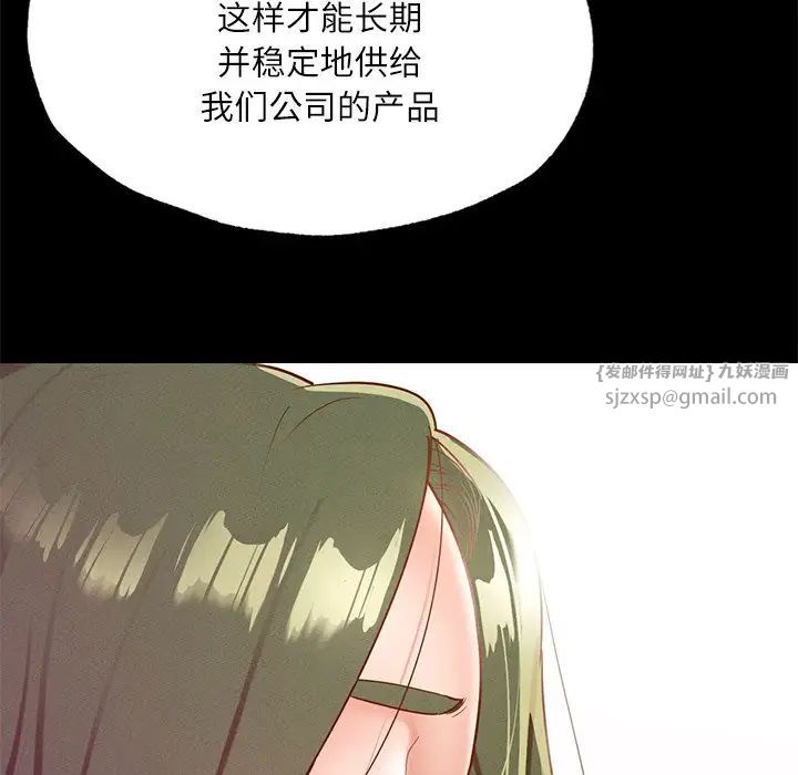 在学校达咩！第17话