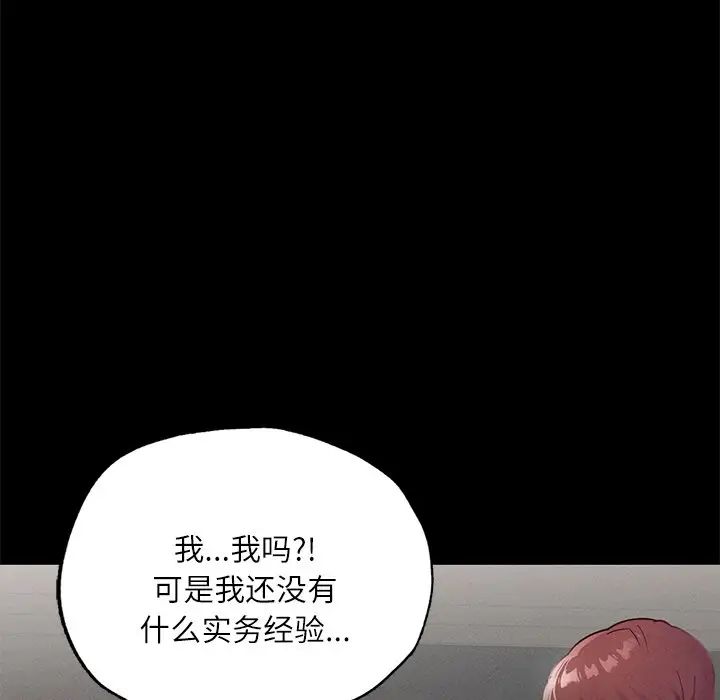 在学校达咩！第17话