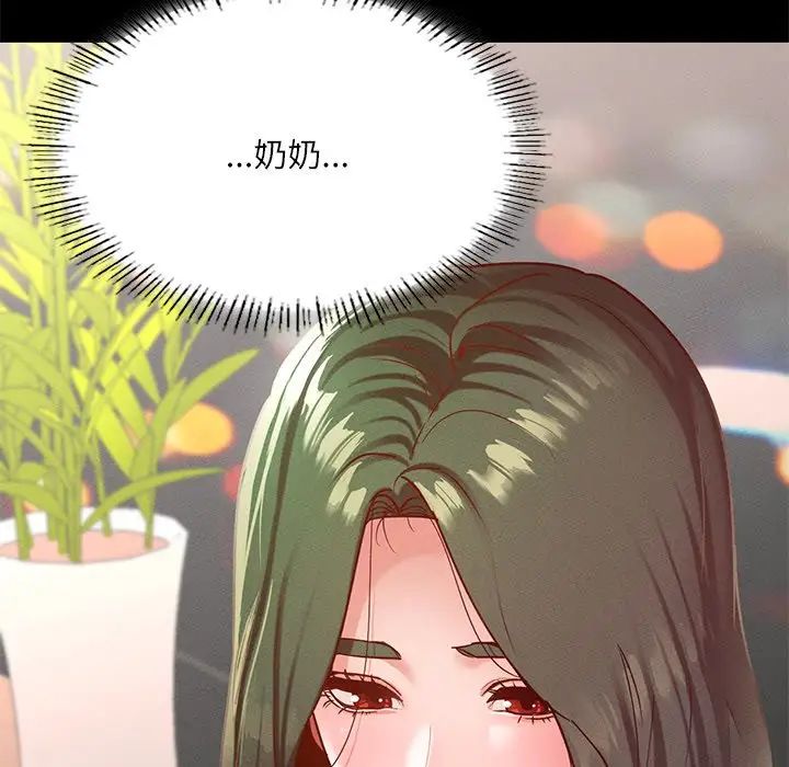 在学校达咩！第17话