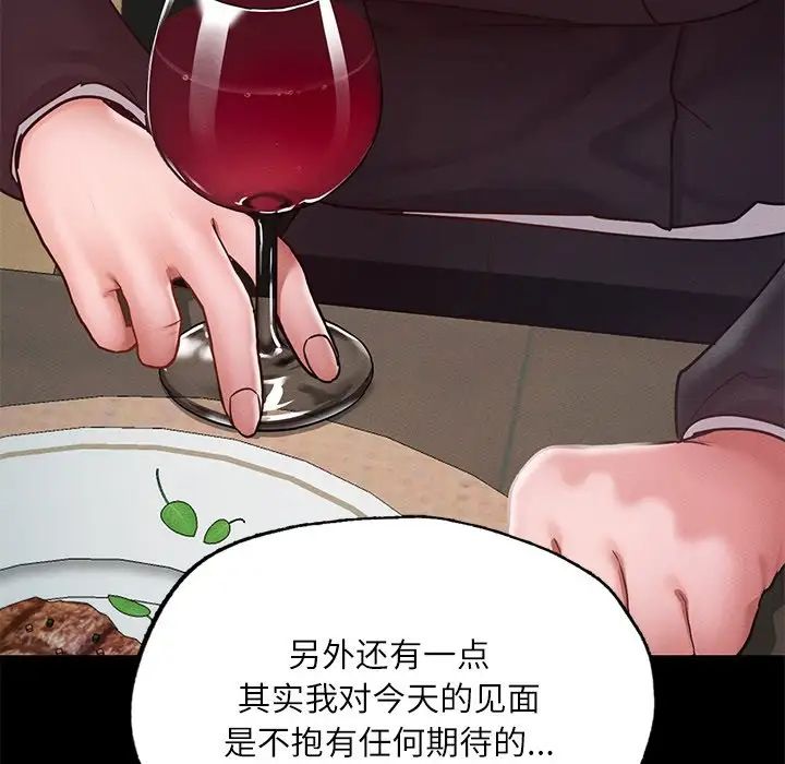 在学校达咩！第17话