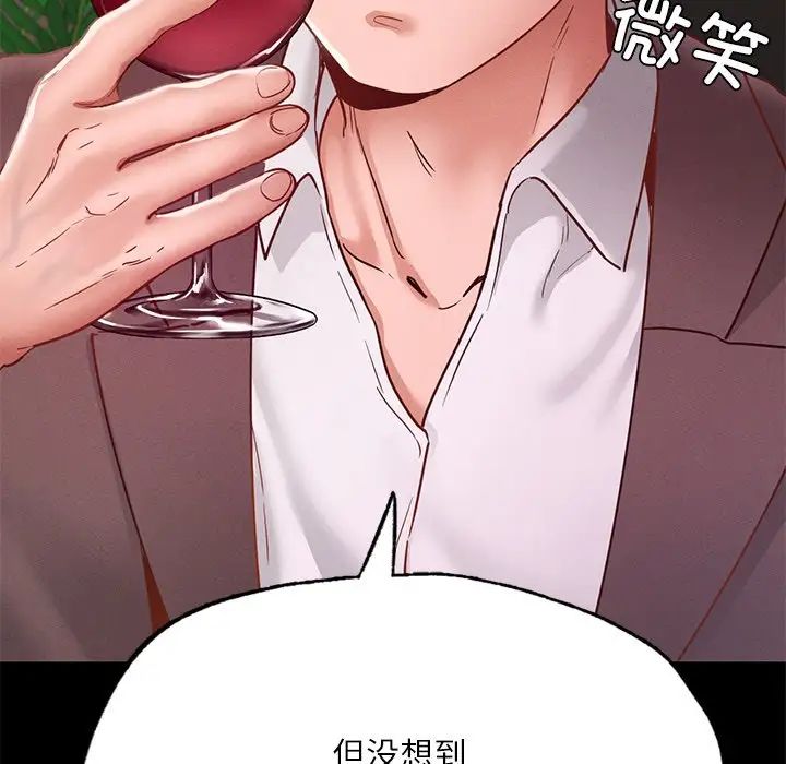 在学校达咩！第17话