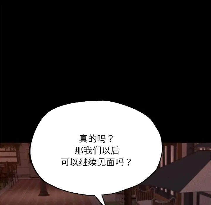 在学校达咩!第17话