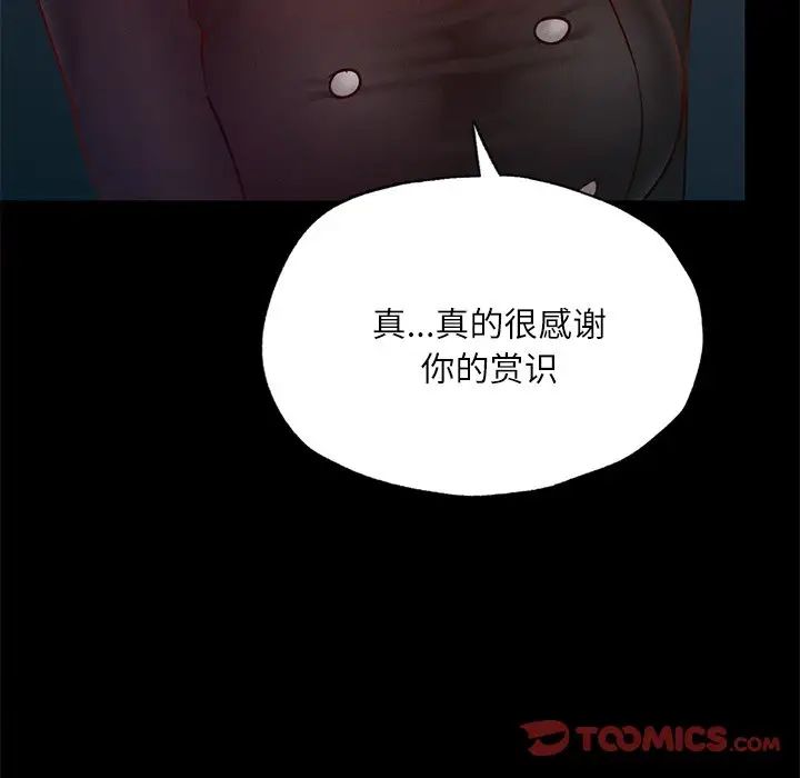 在学校达咩！第17话