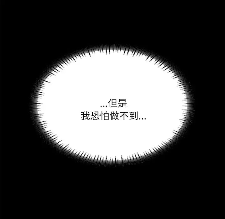 在学校达咩!第17话