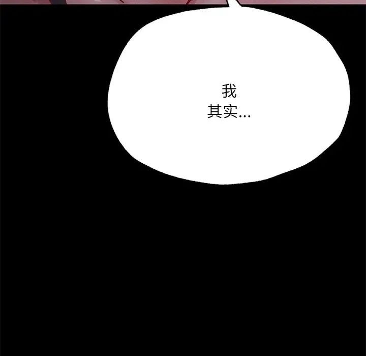 在学校达咩！第17话