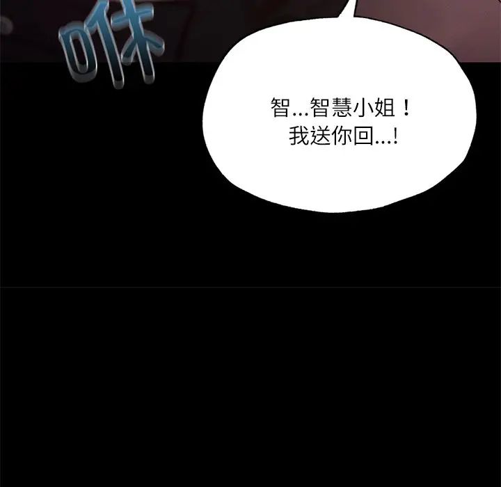 在学校达咩!第17话