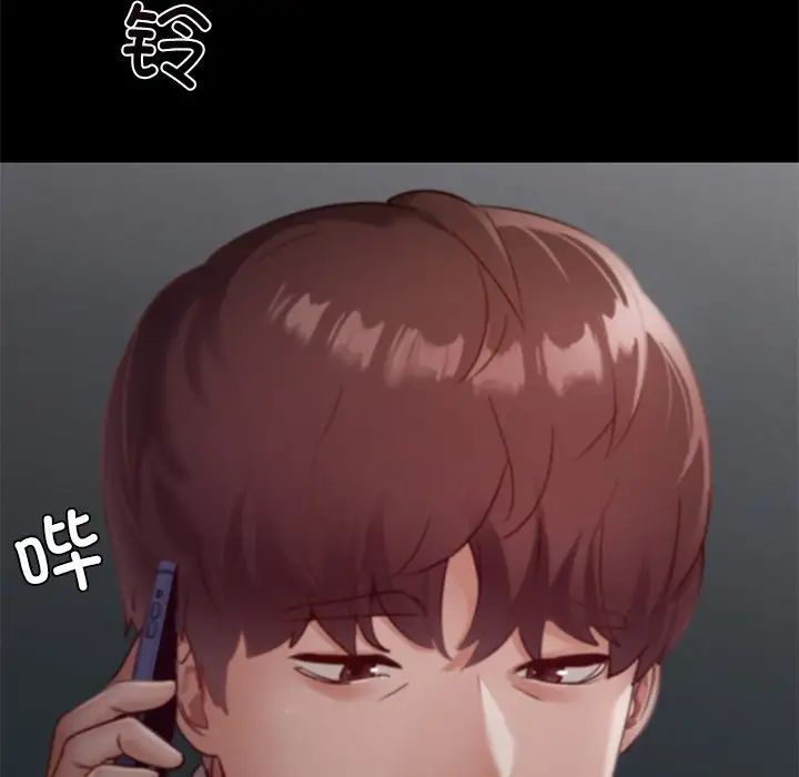 在学校达咩！第17话