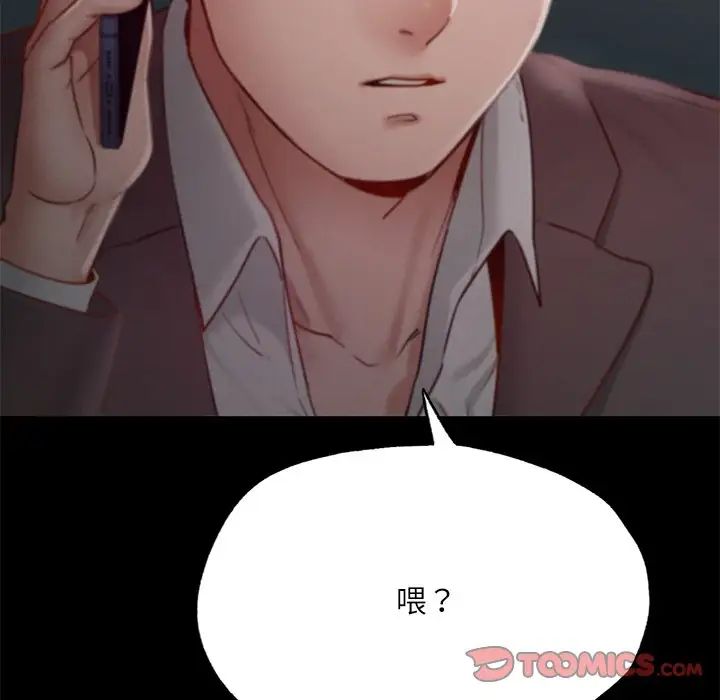 在学校达咩！第17话