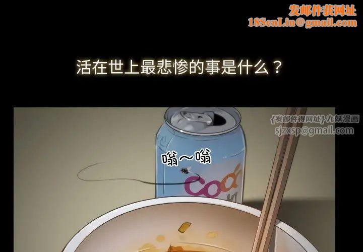 寻找初恋第1话