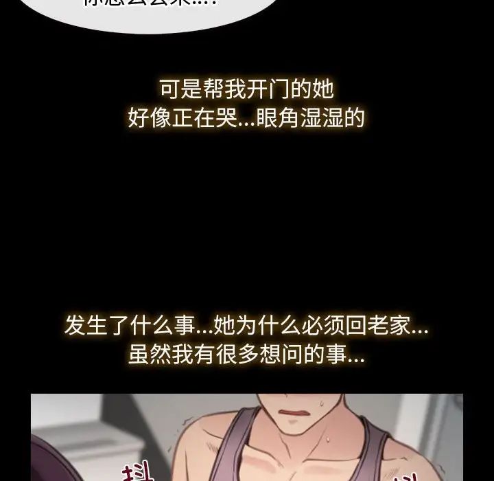 寻找初恋第1话