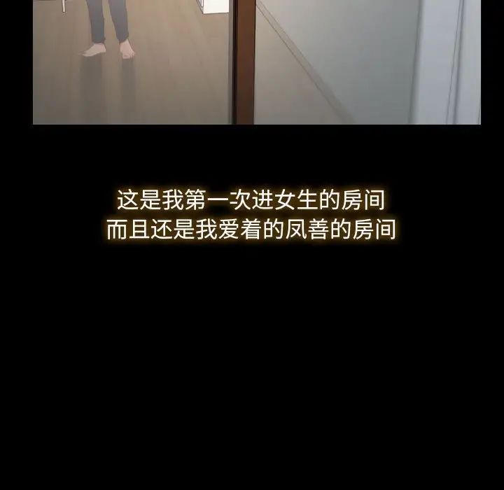 寻找初恋第1话
