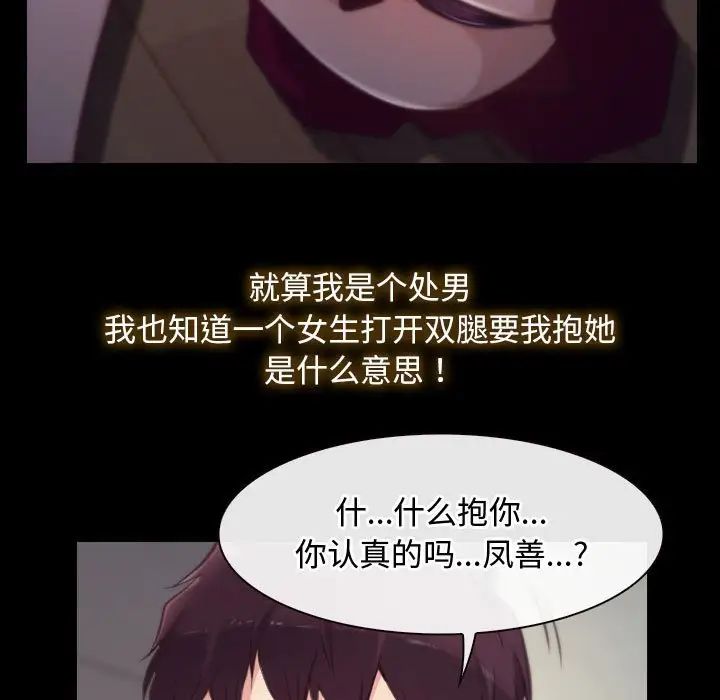 寻找初恋第1话