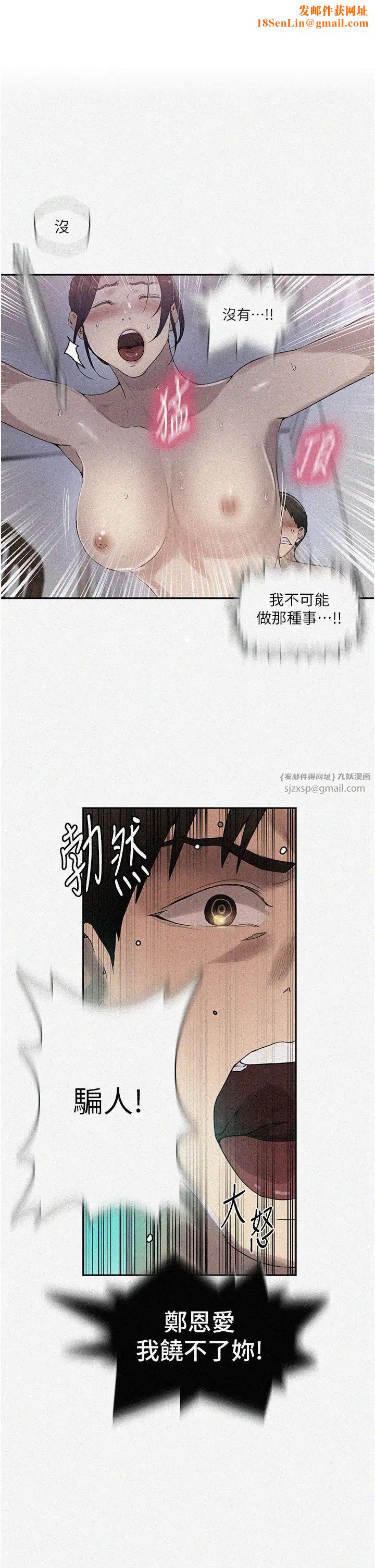 秘密教学第224话-老公,拜託干我!!