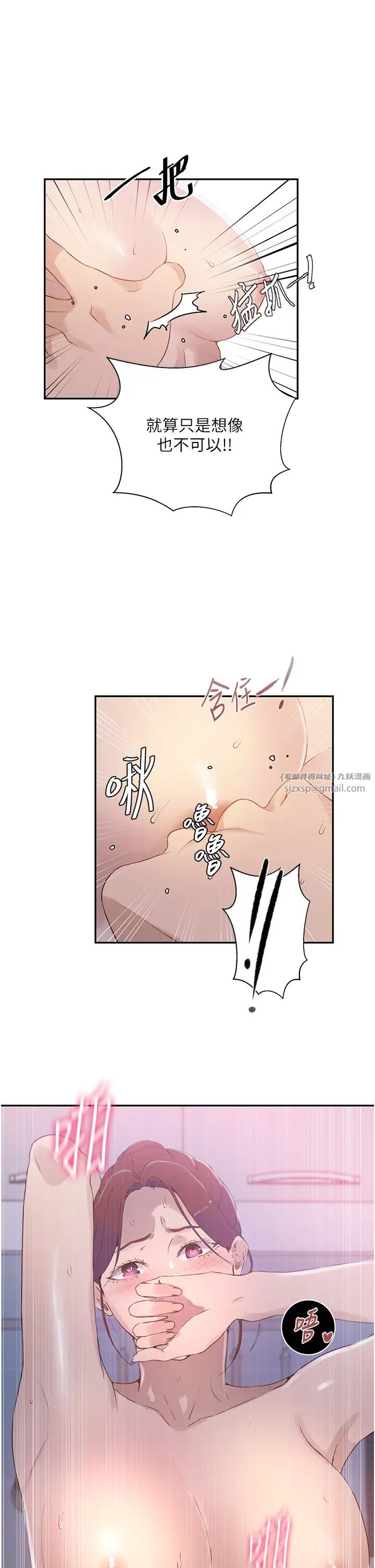 秘密教学第224话-老公,拜託干我!!