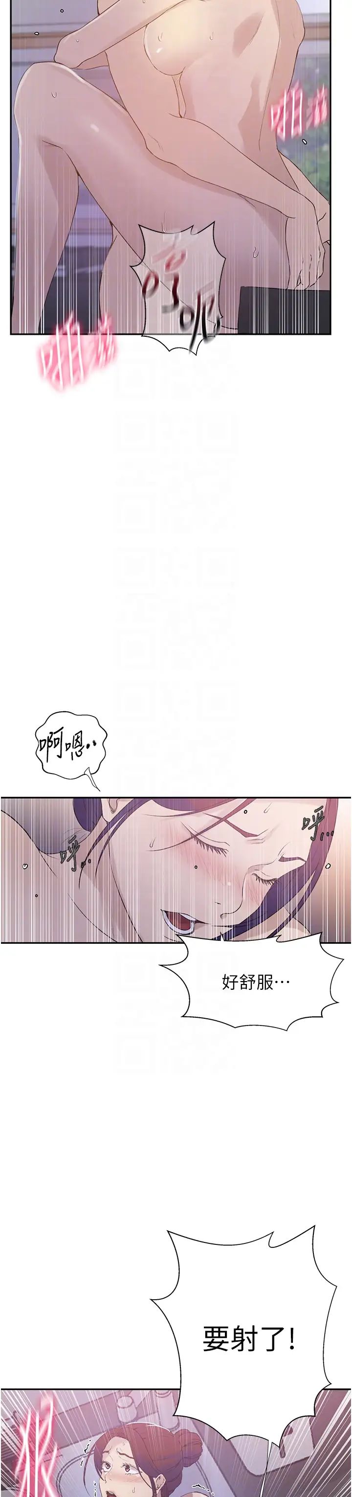 秘密教学第224话-老公，拜託干我!!