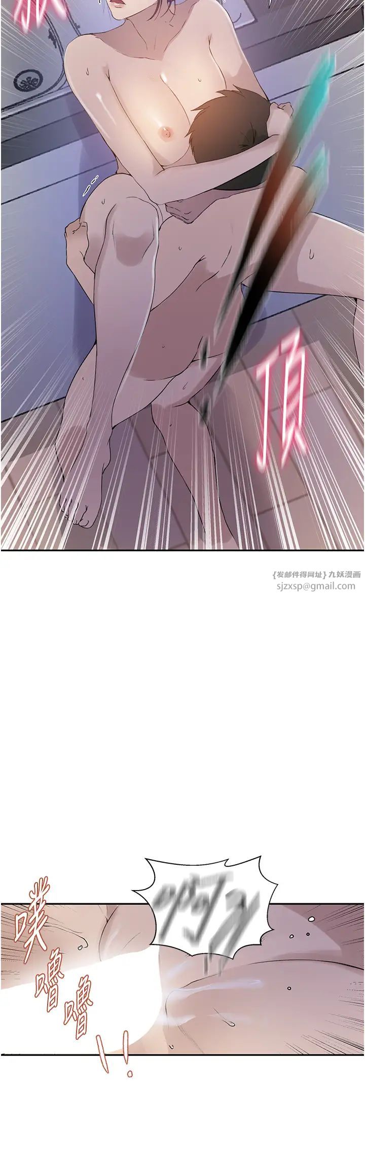 秘密教学第224话-老公,拜託干我!!
