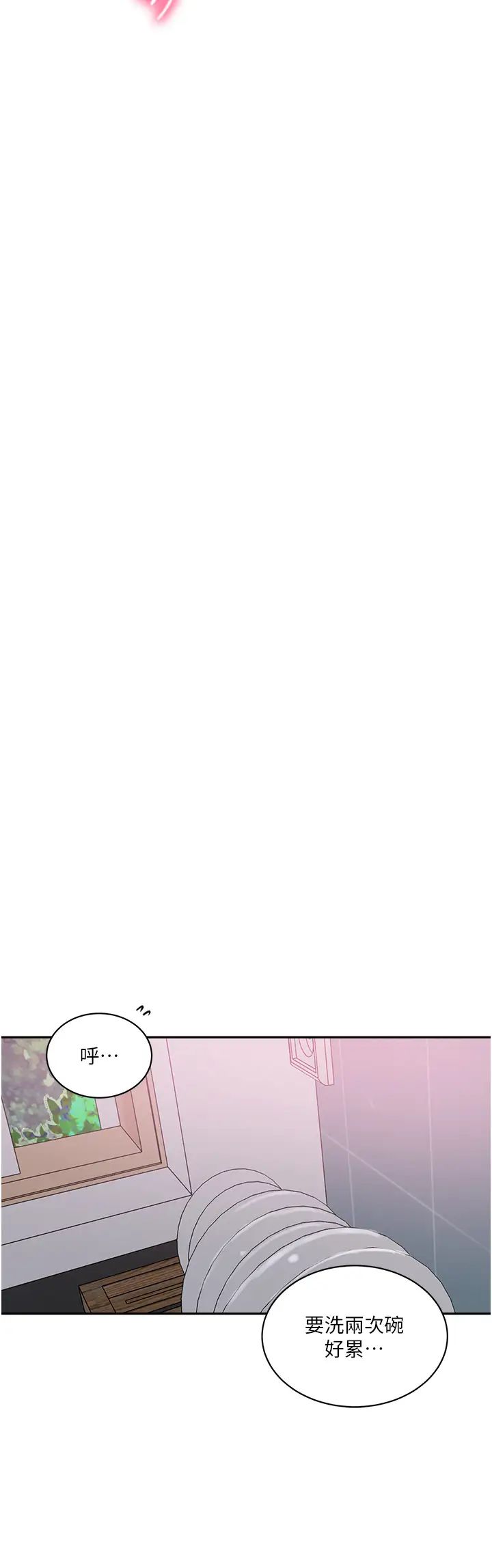 秘密教学第224话-老公,拜託干我!!