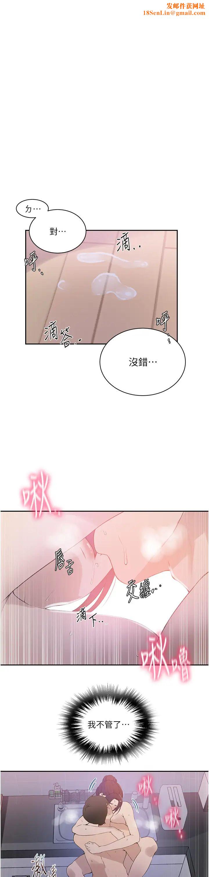 秘密教学第224话-老公,拜託干我!!