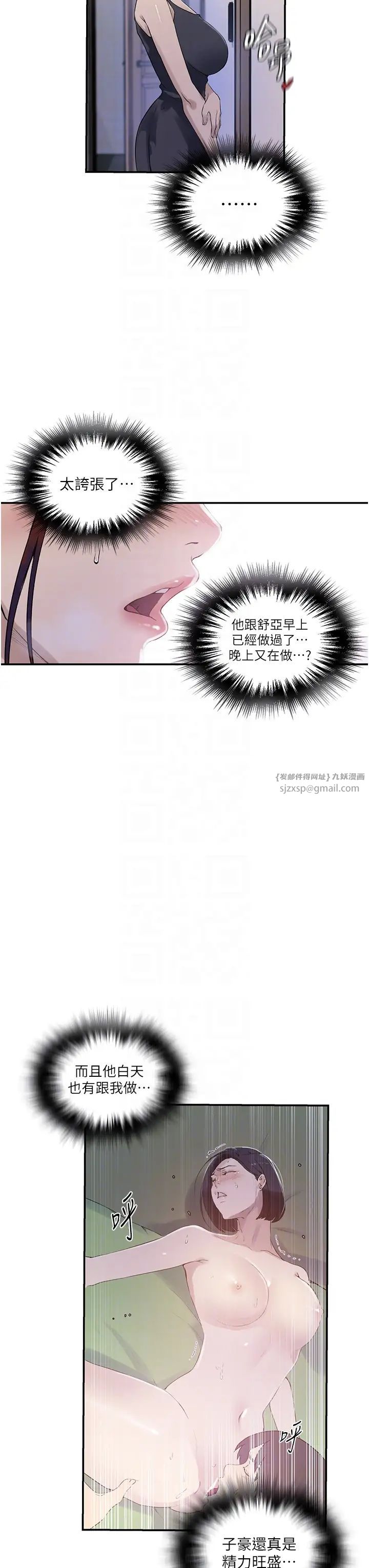 秘密教学第224话-老公,拜託干我!!