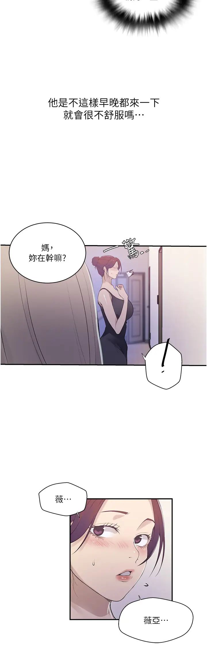 秘密教学第224话-老公,拜託干我!!