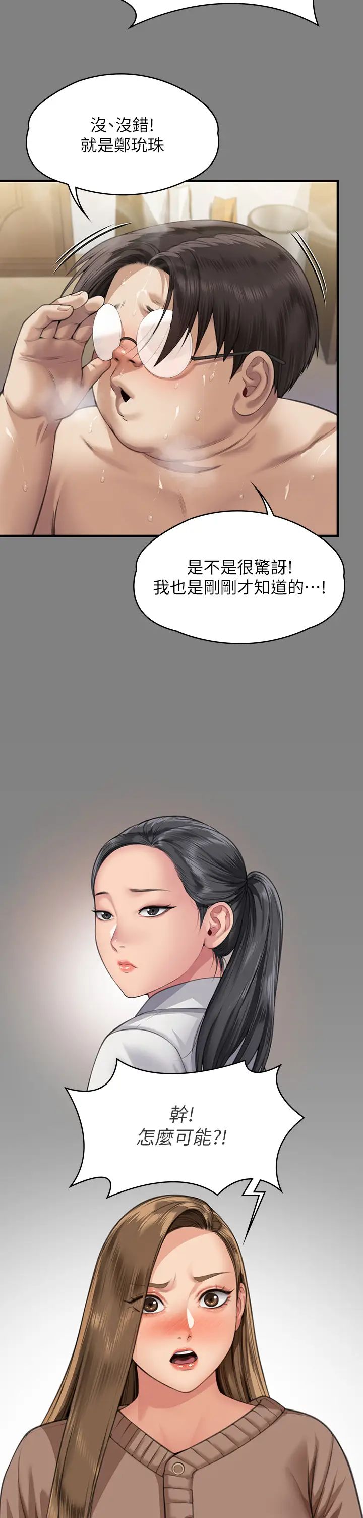 傀儡第325话-头套塑胶袋被干的许氏姐妹