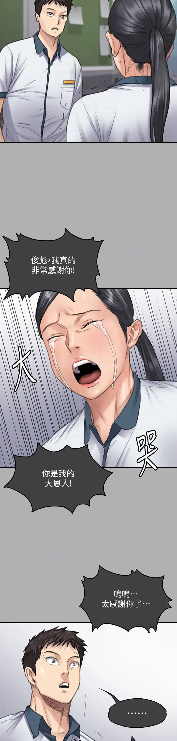 傀儡第325话-头套塑胶袋被干的许氏姐妹