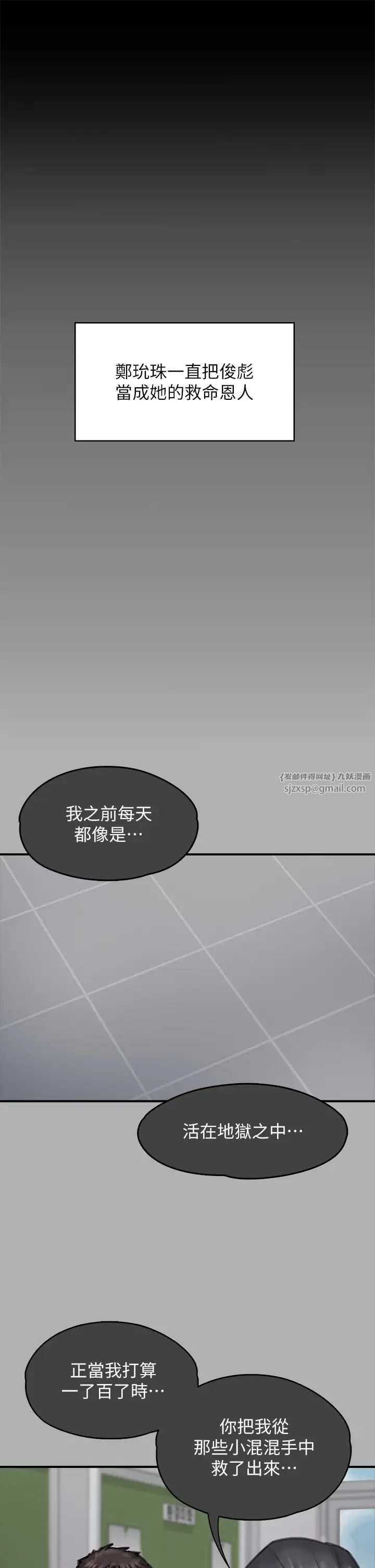 傀儡第325话-头套塑胶袋被干的许氏姐妹