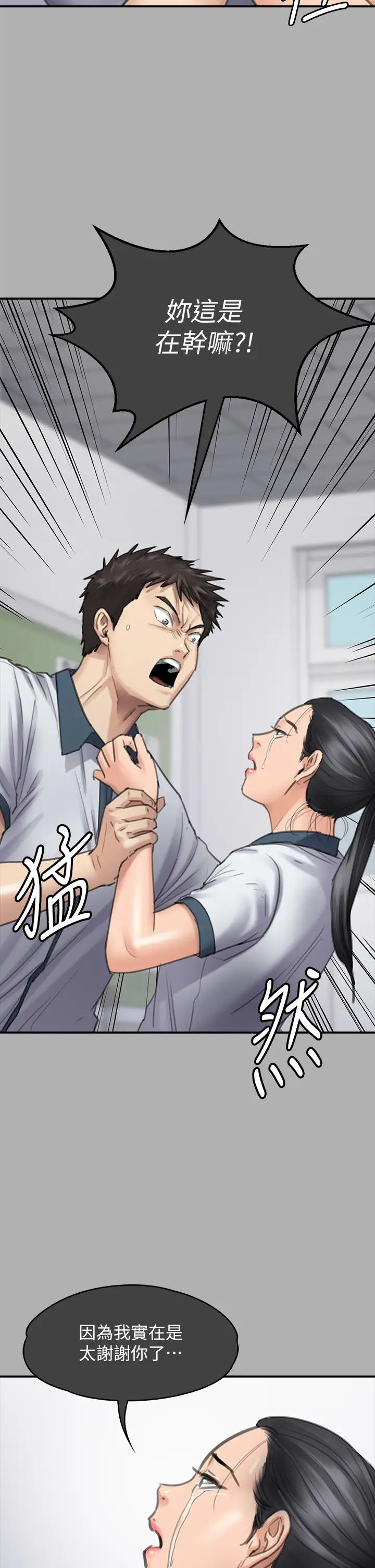 傀儡第325话-头套塑胶袋被干的许氏姐妹