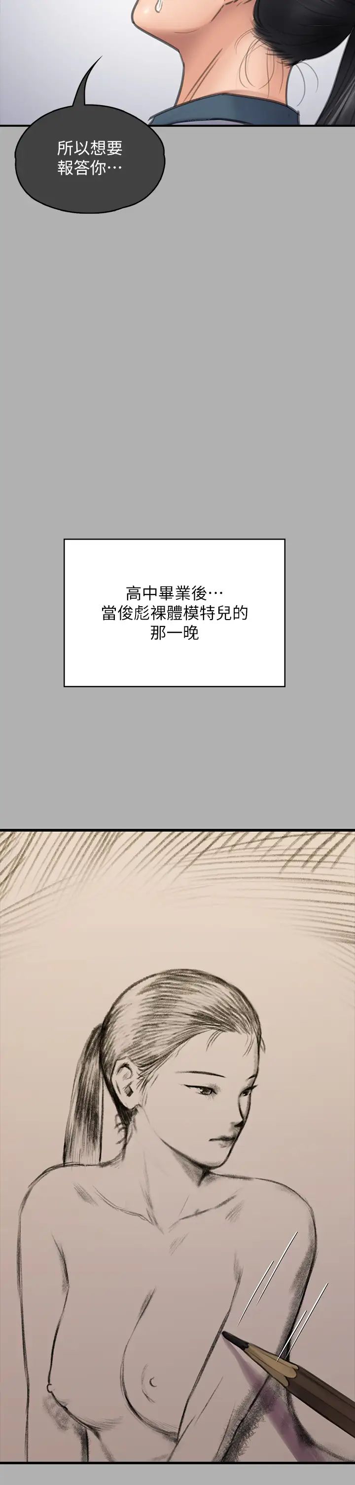 傀儡第325话-头套塑胶袋被干的许氏姐妹