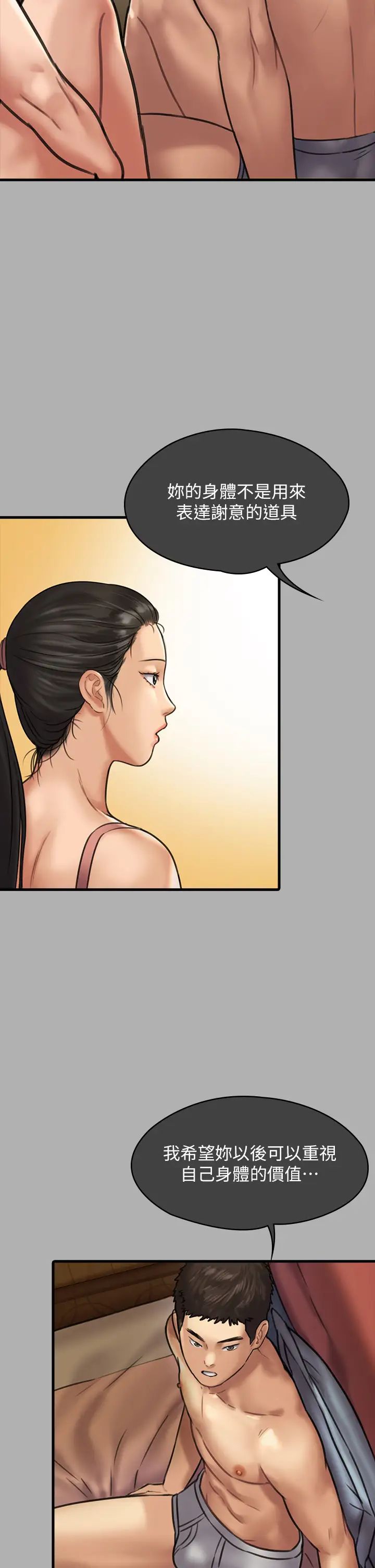 傀儡第325话-头套塑胶袋被干的许氏姐妹